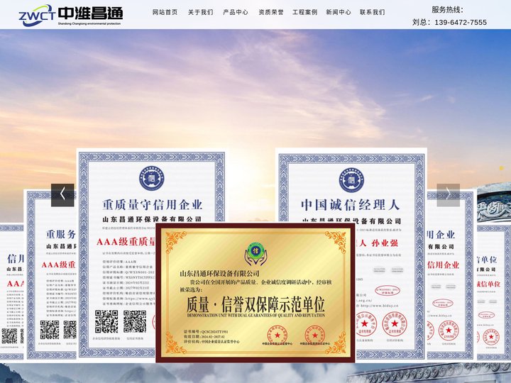 一体化泵站_PP泵站_玻璃钢泵站_不锈钢泵站-山东昌通环保设备有限公司