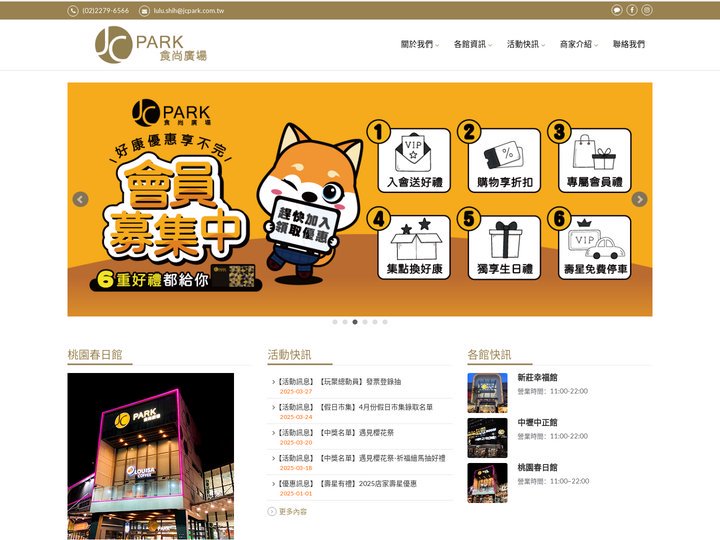 JC Park 食尚廣場