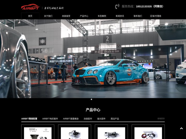 空气悬挂AIRBFT品牌"智能远程升级"-AIRBFTsuspension