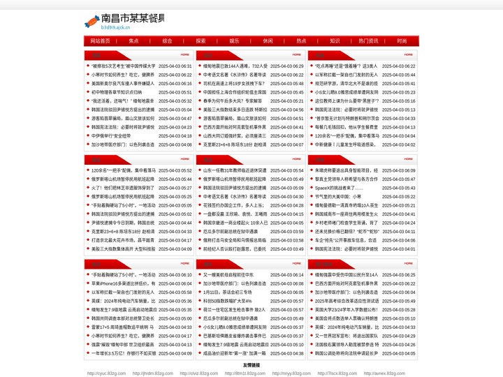 南昌市某某餐具教育中心
