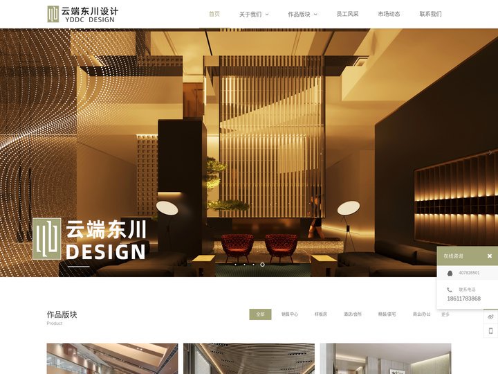 北京建筑装饰,室内装修设计,北京装修设计-云端东川建筑装饰有限公司