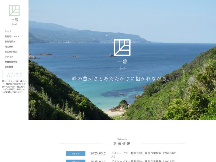 一碧