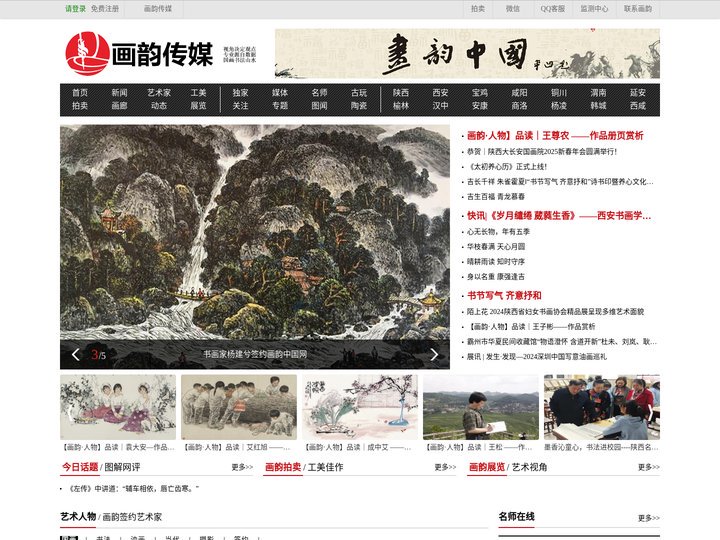 画韵传媒网，悦合文化，西安悦合广告文化传播有限公司