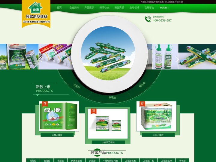 万能胶,万能胶品牌,万能胶厂家,环保万能胶,草坪胶,人造草坪胶,氯丁胶,封边胶,氯丁喷涂胶,喷胶,喷涂胶,免钉胶,喷绘胶