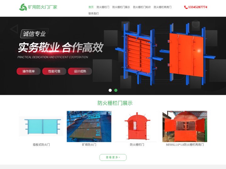 矿用防火门,防火栅栏两用门,煤矿用防火栅栏两用门【厂家】