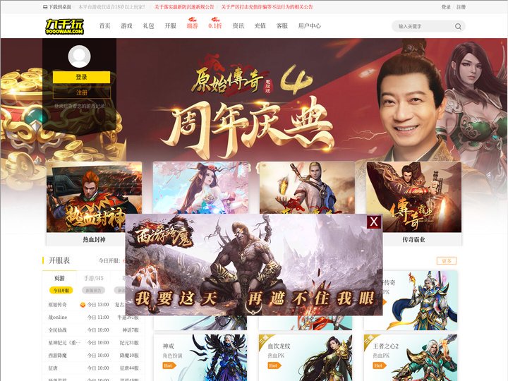 网页游戏-bt页游-H5游戏-页游公益服排行榜-370wan游戏平台