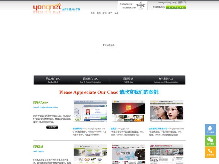 佛山SEO-佛山关键词优化-佛山网站推广-佛山网站优化-佛山网站排名推广-佛山SEO网首页