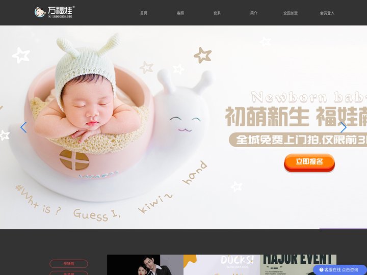 十佳|高端儿童摄影-儿童艺术照相馆-万福娃儿童摄影官网