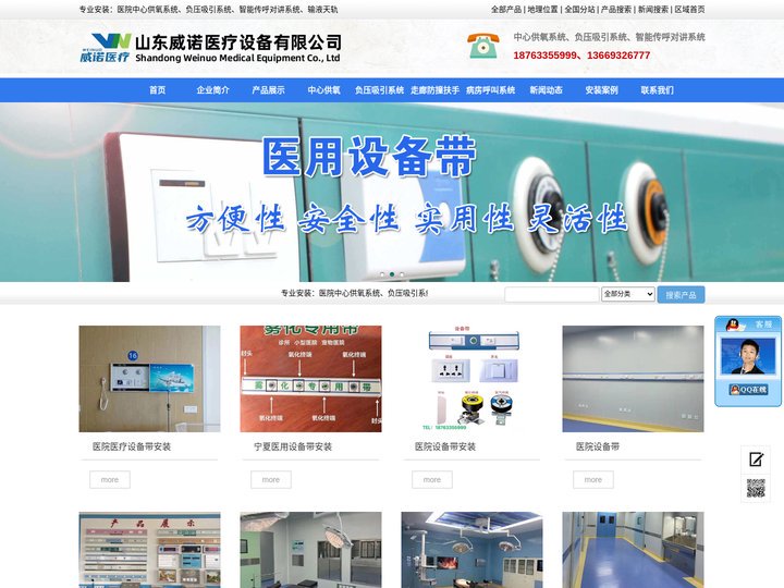 陕西中心供氧,西安中心供氧,兰州中心供氧,陕西省手术室净化工程 ,甘肃省手术室净化工程-山东威诺医疗设备有限公司