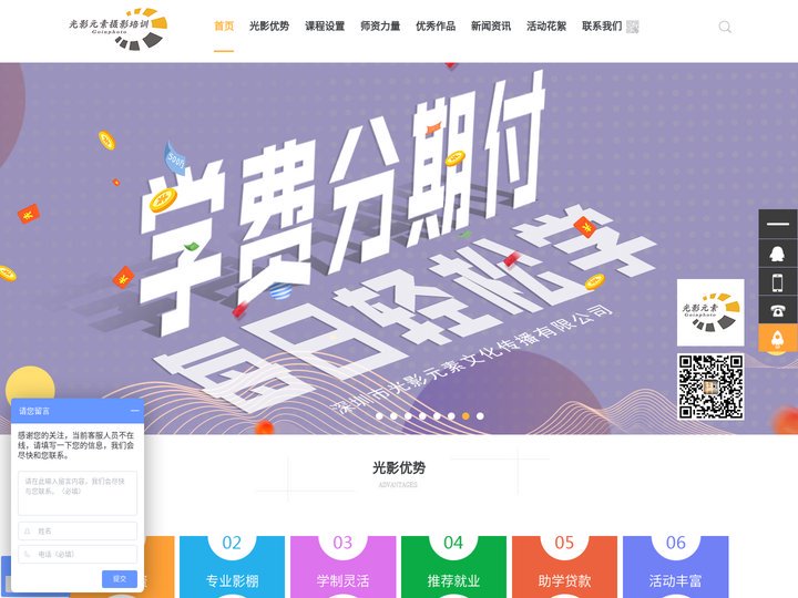 手机抖音淘宝短视频培训-会议活动摄影服务-婚纱人像广告摄影培训-商业电商产品视频培训-深圳光影摄影师培训学校