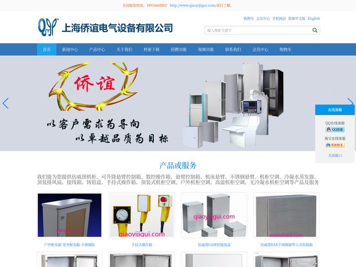 可升降悬臂控制箱_仿威图机柜_机床悬臂_不锈钢悬臂_上海侨谊电气设备有限公司