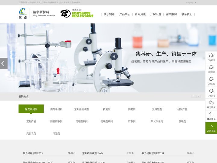 防老剂-紫外线吸收剂531-抗氧剂1010-江苏铭卓新材料有限公司