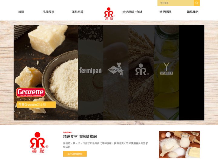曙商滿點