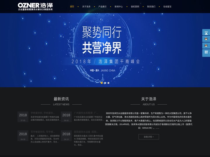 浩泽校园工厂商务用直饮净水机开水器租用【浩泽净水官网】400-886-2206