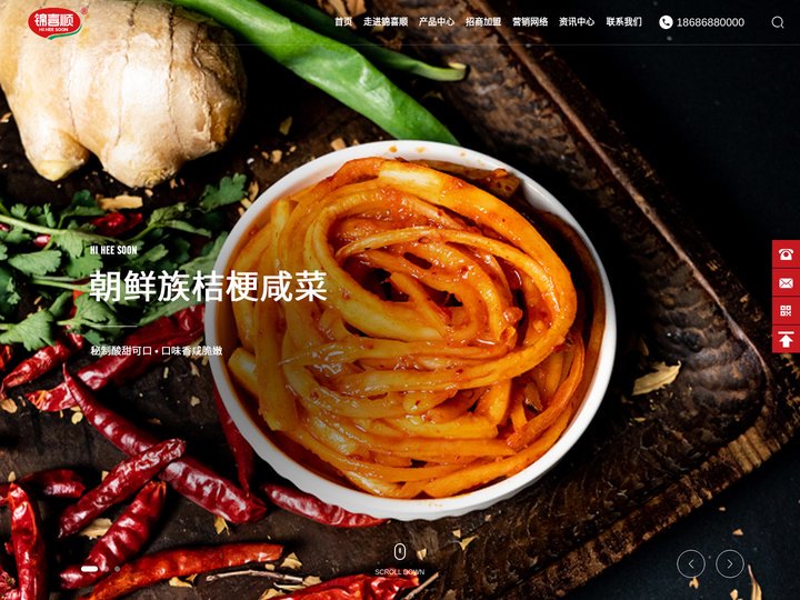 黑龙江锦喜顺食品有限公司_咸菜_泡菜_酱菜