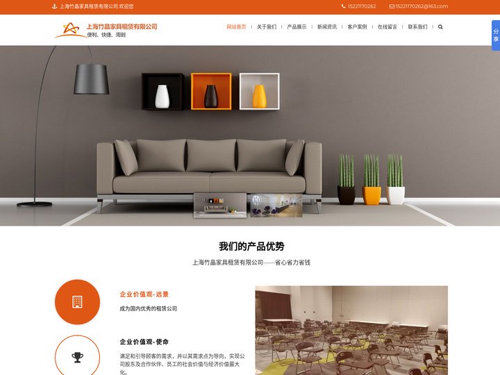 上海竹晶家具租赁有限公司-上海桌椅租赁，上海家具租赁，上海办公桌椅租赁