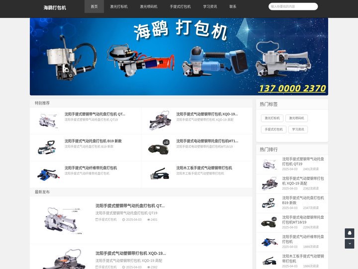 沈阳激光打标机_激光喷码机价格_沈阳打标机厂家直销