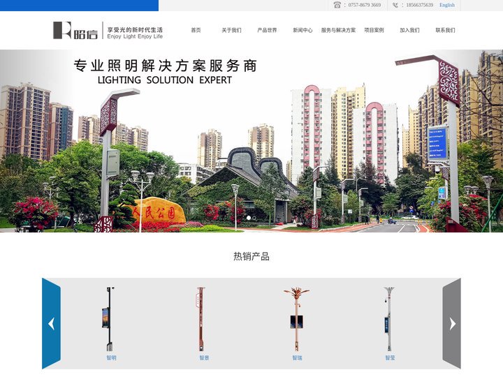 智慧照明路灯_智能灯杆_工业照明_广东昭信照明科技有限公司