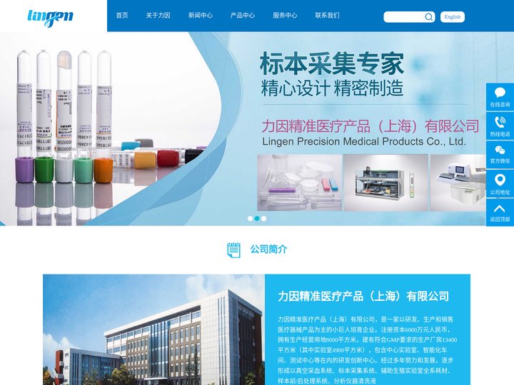 力因精准医疗产品（上海）有限公司
