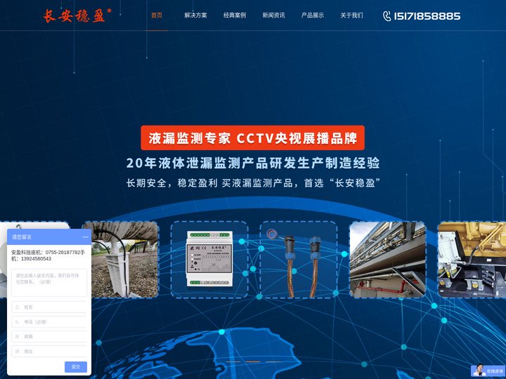自动灭火材料-动力环境监控系统-水浸感应绳-漏水控制器-温湿度传感器-数据中心三维可视化-安盈科技