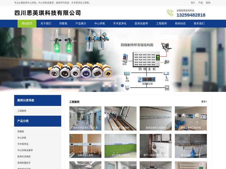 凉山州高原弥散氧,西藏弥散氧,中心供氧厂家,陕西集中供氧-四川思英琪科技有限公司