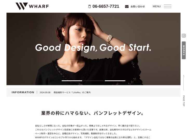 会社案内作成・パンフレット制作ならデザイン会社WHARF