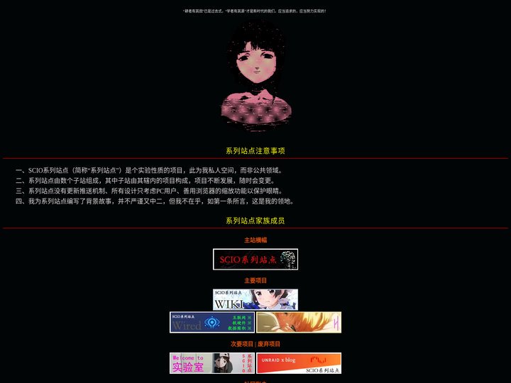 SCIO - 知识革命