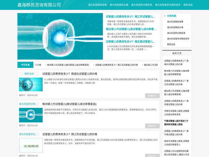澳大利亚移民政策_澳大利亚哪个州好移民_鑫海移民咨询有限公司