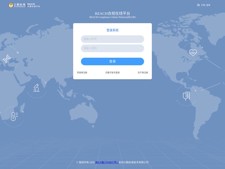REACH Compliance Online Platform(RCOP)-杭州以勒标准技术有限公司