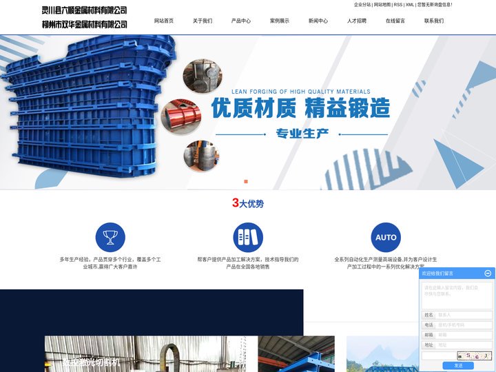 柳州钢模板_圆柱钢模板_钢模板厂家-灵川县六顺金属材料有限公司