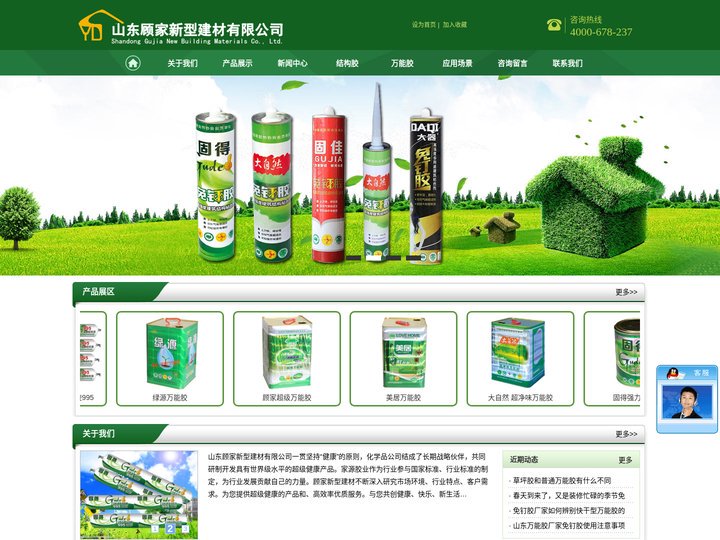 免钉胶,山东免钉胶,临沂免钉胶,广东免钉胶,皇冠免钉胶,大自然免钉胶,免钉胶厂家,jiayuan,yuan,jia yu