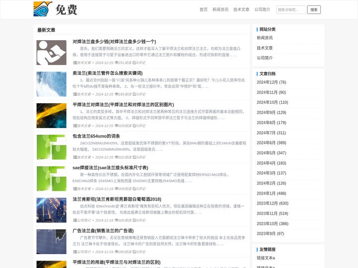 法兰盘厂家-焊接法兰-无缝弯头生产-铁板法兰-沧州诚铸管业有限公司