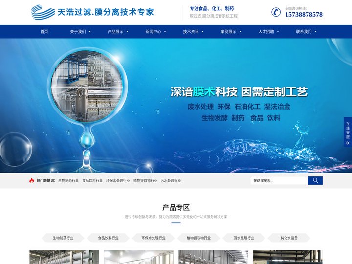膜过滤设备_超滤膜设备_河南膜过滤器生产厂家-郑州浩天膜过滤设备厂家