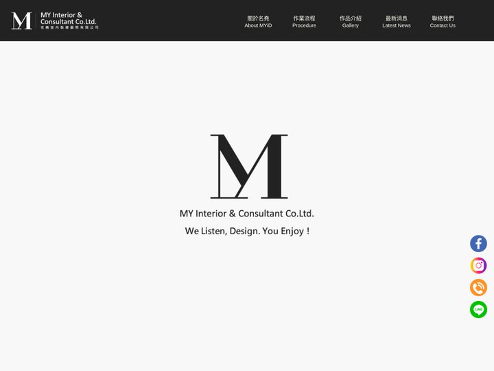 名堯室內裝修顧問有限公司-室內設計,百貨專櫃設計,台北專櫃設計