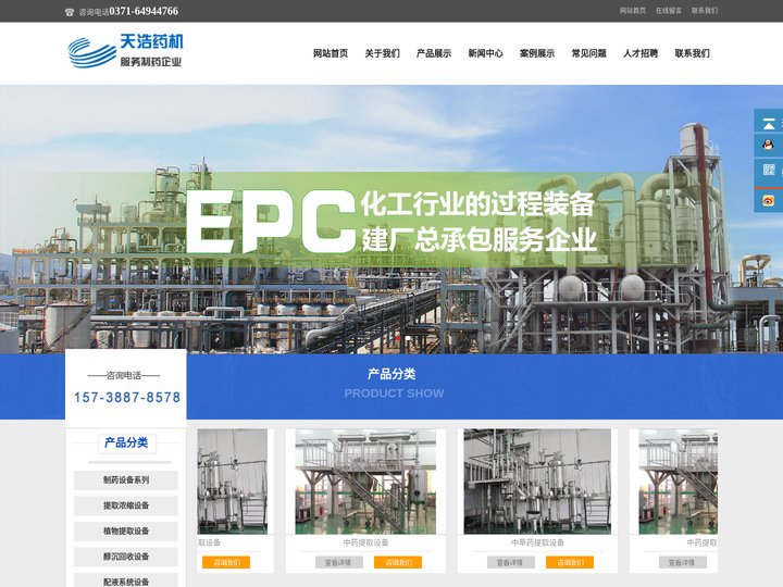 河南天浩机械设备有限公司_河南天浩机械设备有限公司官网