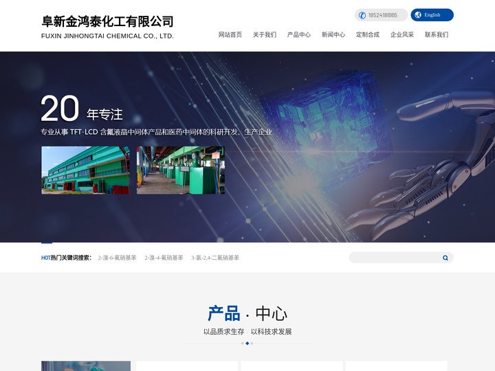 阜新金鸿泰化工有限公司--金鸿泰|阜新金鸿泰|金鸿泰化工