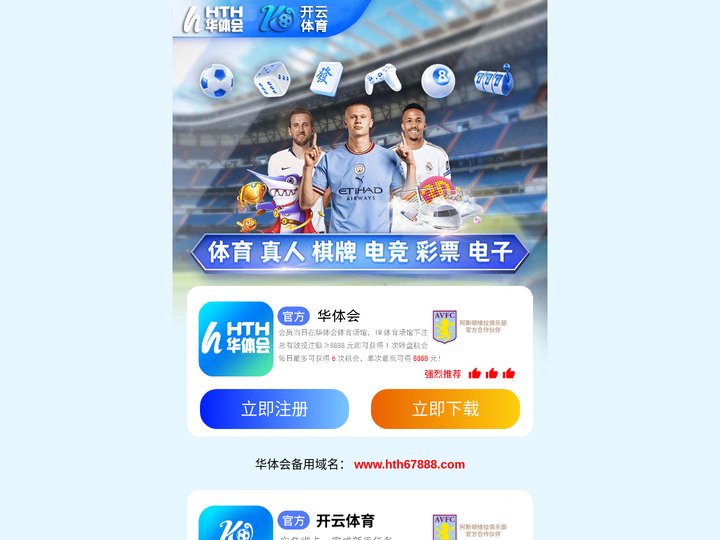 华体会全球最大体育平台-华体会全球十大体育赛事