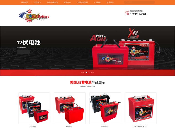 美国US BATTERY蓄电池-US BATTERY电池-中国