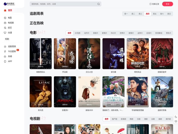 玄天影视-畅享全新电影站