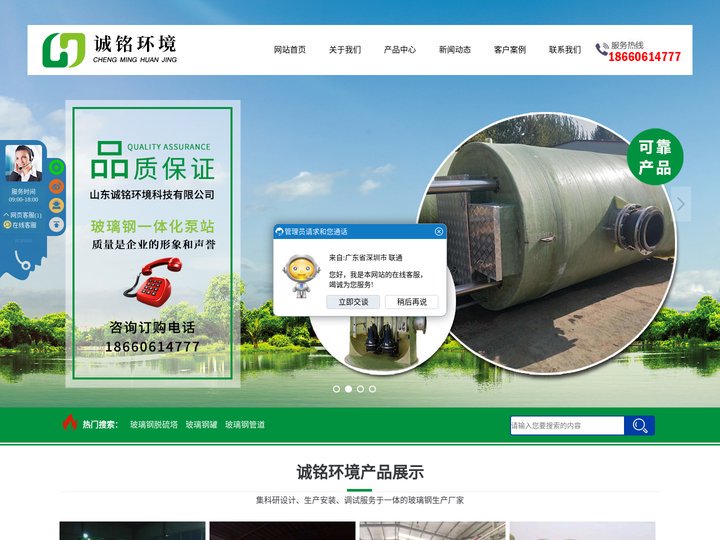 玻璃钢储罐专家-山东诚铭环境科技有限公司