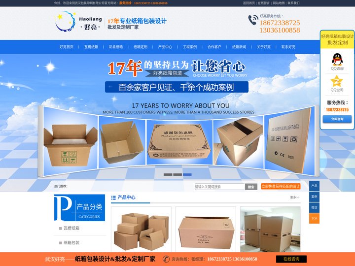 武汉瓦楞纸箱|食品危险品包装纸箱|彩箱水果箱定做批发公司_武汉包装纸箱厂