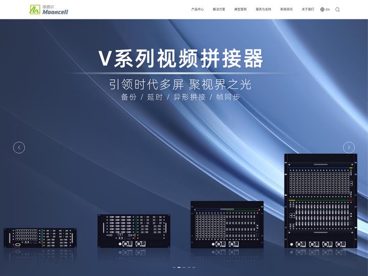深圳市摩西尔电子有限公司—LED显示屏解决方案提供商
