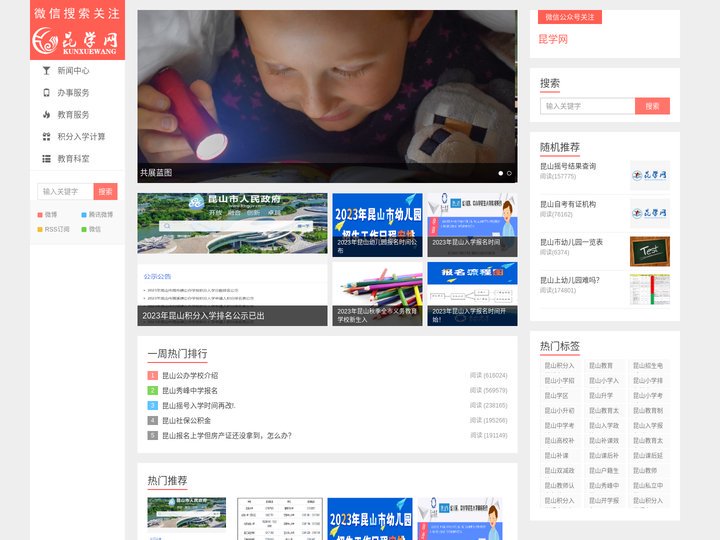 昆学网