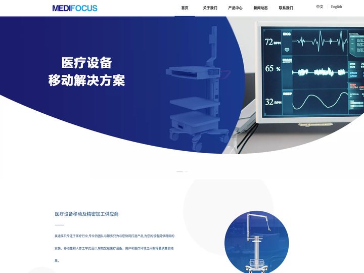 美迪孚医疗