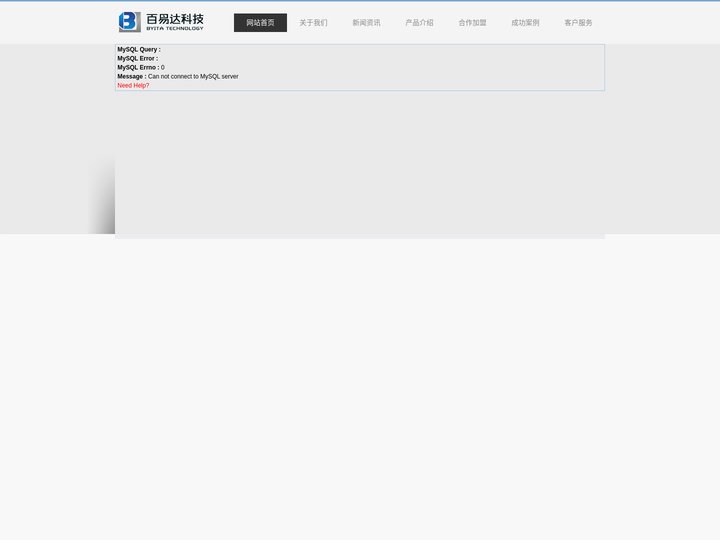 自助证件照设备—四川百易达科技有限公司 189 8076 8084