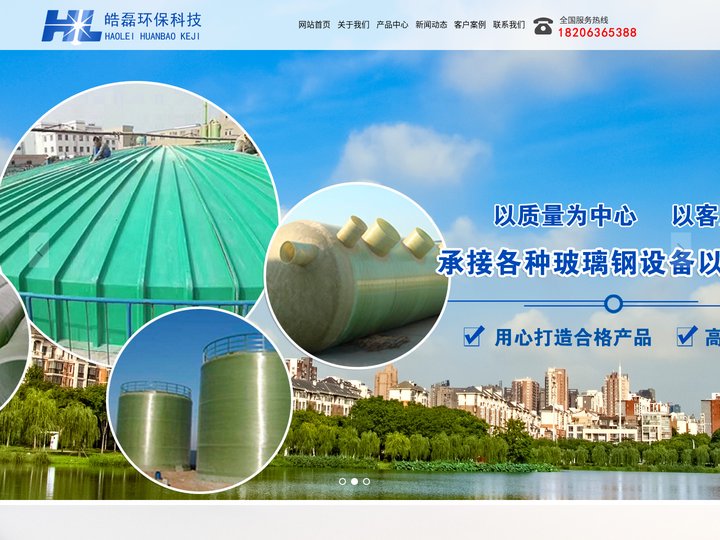 集气罩,污水池盖板,节能冷却塔-山东皓磊环保科技有限公司