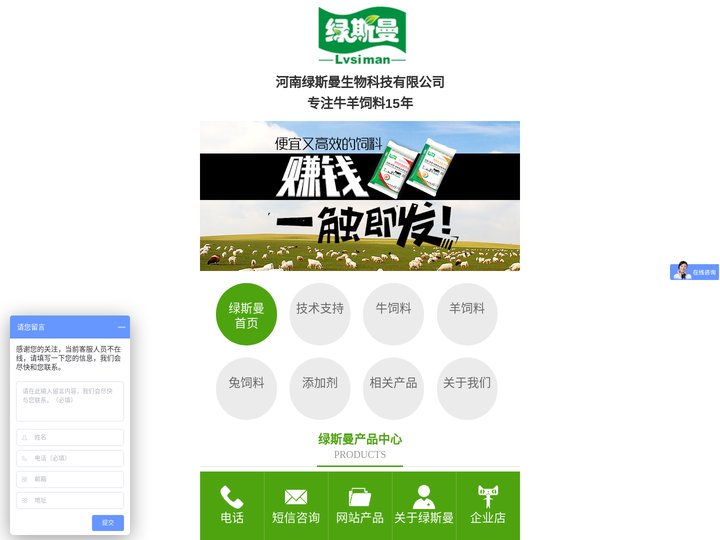 绿斯曼手机网站