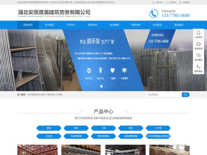 【湖北安质度美建筑劳务有限公司】_专业从事武汉脚手架搭设出租租赁|钢管扣件出租租赁业务10余年