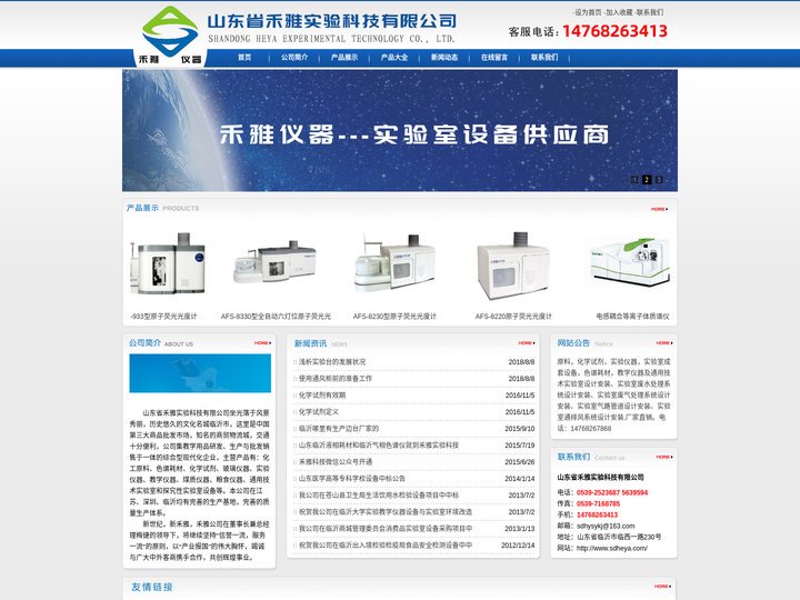天平维修,烘箱维修,干燥箱维修,气相色谱仪维修,离子色谱仪维修,液相色谱仪维修,气质联用仪维修,液质联用仪维修,分光光度