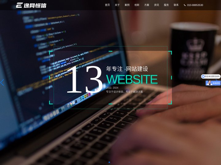 首页 北京网站建设_网站制作_高端网站设计公司_专业北京网站建设服务 - 逸网恒信科技